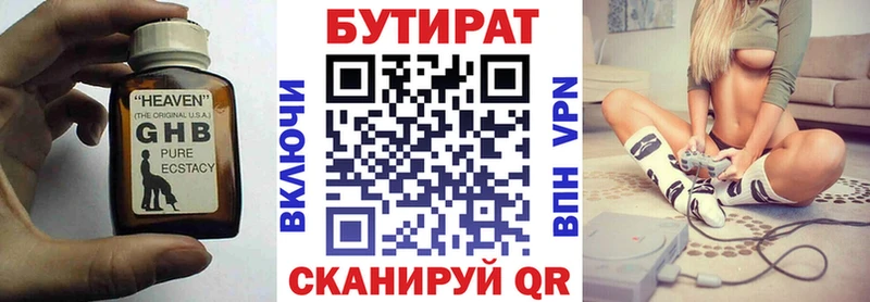 МЕГА   как найти закладки  Макушино  нарко площадка клад  Бутират бутик 