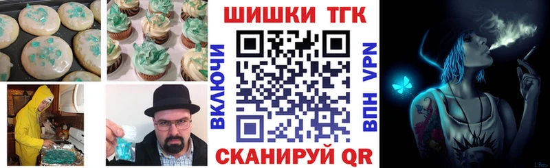 Canna-Cookies конопля  Макушино 