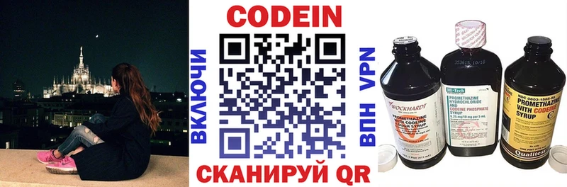 наркота  Макушино  OMG ссылки  Кодеин напиток Lean (лин) 