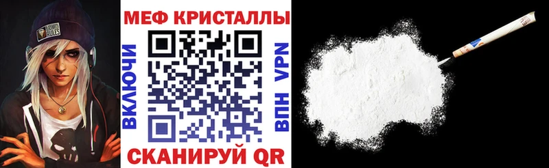 МЯУ-МЯУ кристаллы  Макушино 