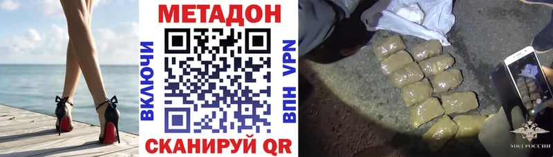 Метадон VHQ  Макушино 