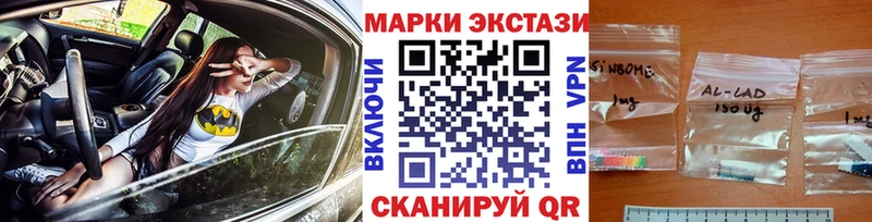 Марки N-bome 1500мкг  Макушино 